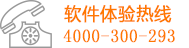 金針電話(huà)：4000-300-293